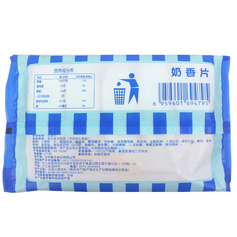 Milk-Flavored Breakfast Baguette Sliced ​​Toast 10 Baked 500g Slices Semi-Finished Breakfast Frozen Snacks in Bulk