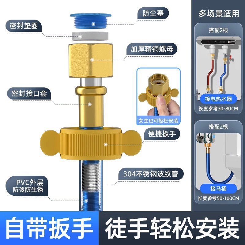 304 stainless steel bellows hose cold and hot water pipe water heater high pressure outlet water inlet high temperature resistant 4 points connecting pipe