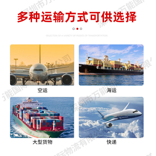 International Logistics Taobao Consolidation Shipping to the United States, Canadian Railway Shipping, European Tax Special Line, Yun Chang International