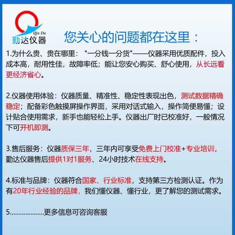 Qd-3013 Microcomputer Program Controlled Compression Strength Edge Pressure, Flat Pressure, Ring Pressure, Bonding Tester