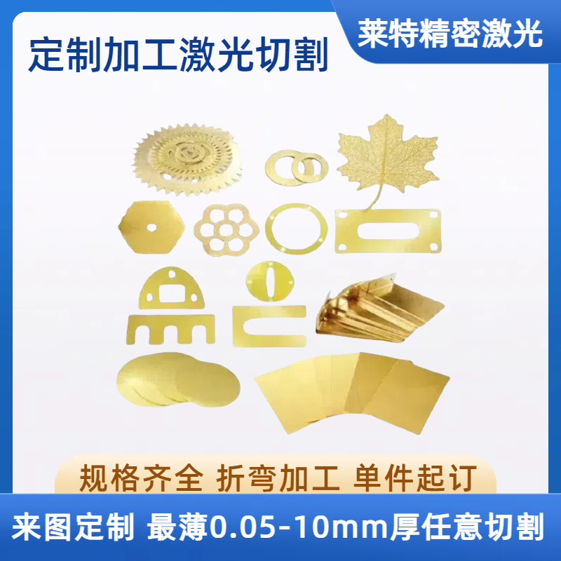 Brass, Copper Sheet, Laser Cutting and Processing, Customized Bending and Punching, Any Zero-Cut Surface Processing, Nickel-Plated and Tinned