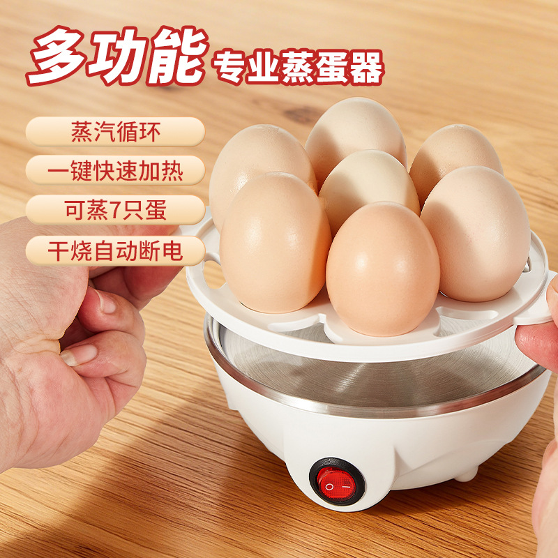 Multifunctional Egg Boiler Egg Steamer Anti-dry Burning Automatic Power-off Household Small 1-person Steaming Egg Custard Egg Boiling Machine Early