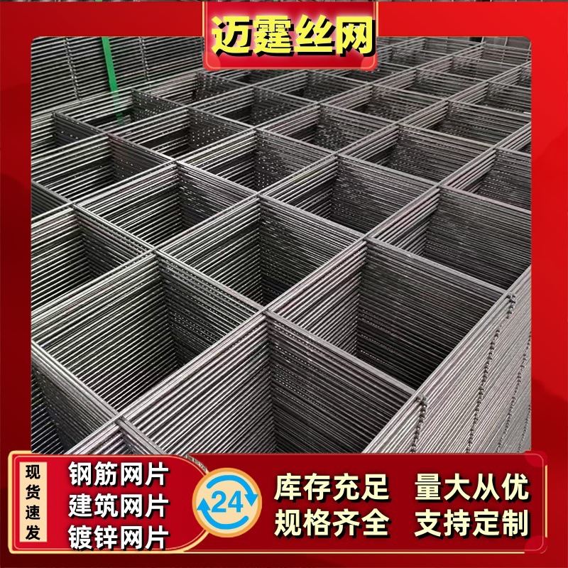 Steel mesh concrete pouring steel wire mesh floor bridge construction mesh floor heating wire mesh stainless steel mesh