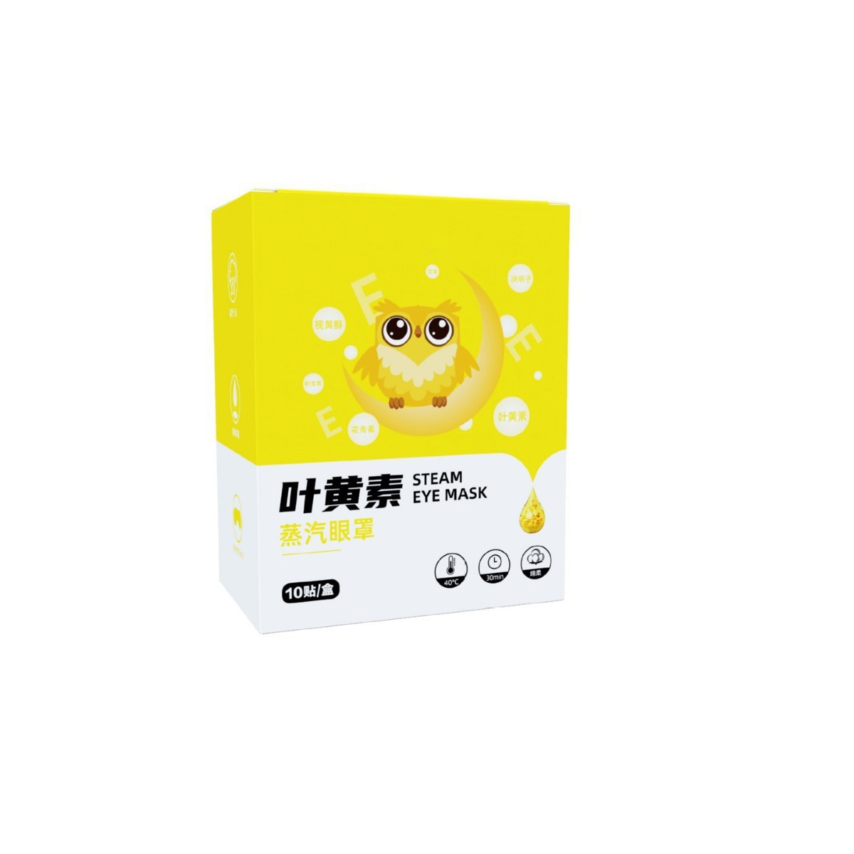 Lutein Steam Eye Mask Wholesale Disposable Heating Eye Mask Anthocyanin Steam Hot Compress Eye Mask Mugwort Eye Protection Patch