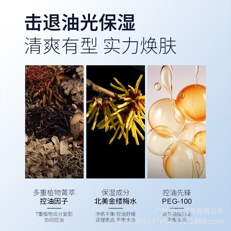 Shuiyunmeng Men's Refreshing and Clear Moisturizing Cream Highly Moisturizing and Oil Control Men's Skin Hydrating Popular Cream Wholesale