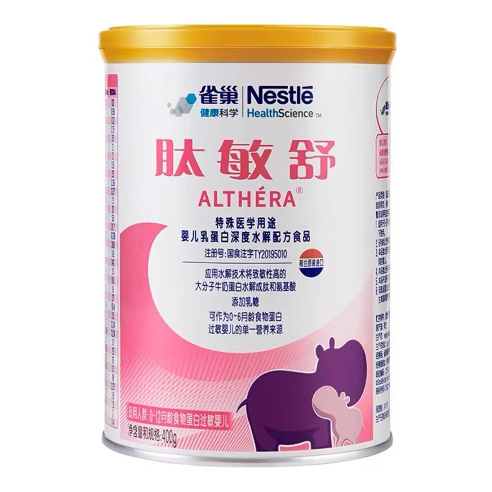 2025.2 Nestlé Peptamen Shu Milk Protein Deeply Hydrolyzed Formula Infant Powder 400g Special Use Deeply Hydrolyzed