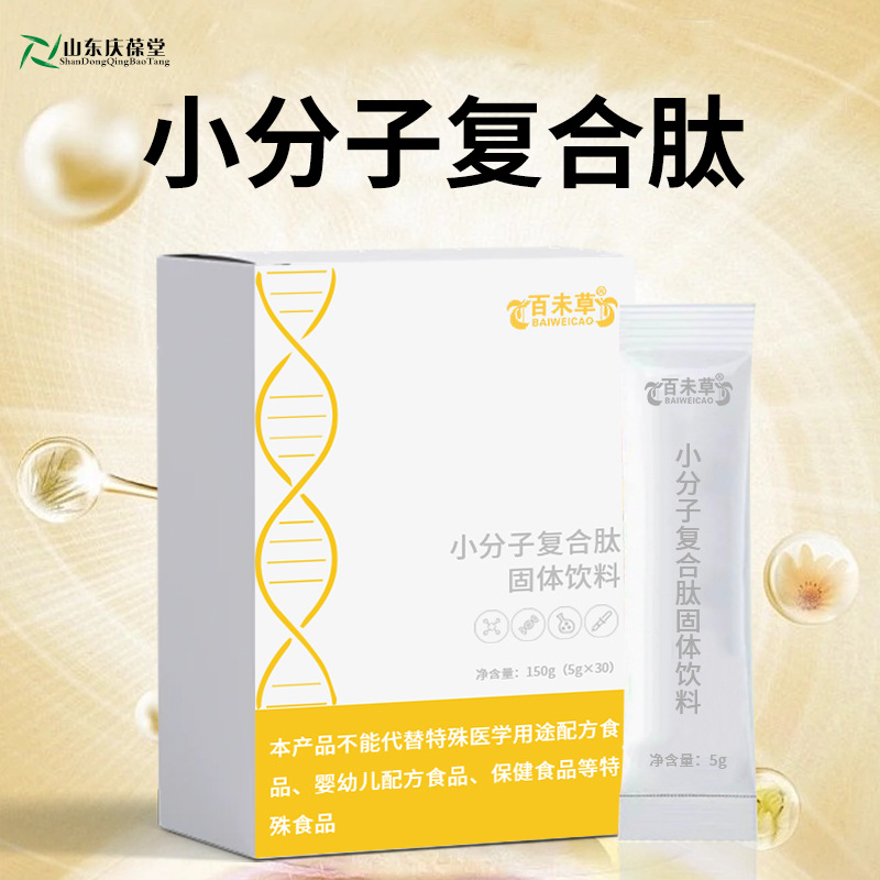 Small Molecule Complex Peptide Solid Beverage Production and Processing Customized Oem/Odm Factory Offline 5-10g Beverage Oem