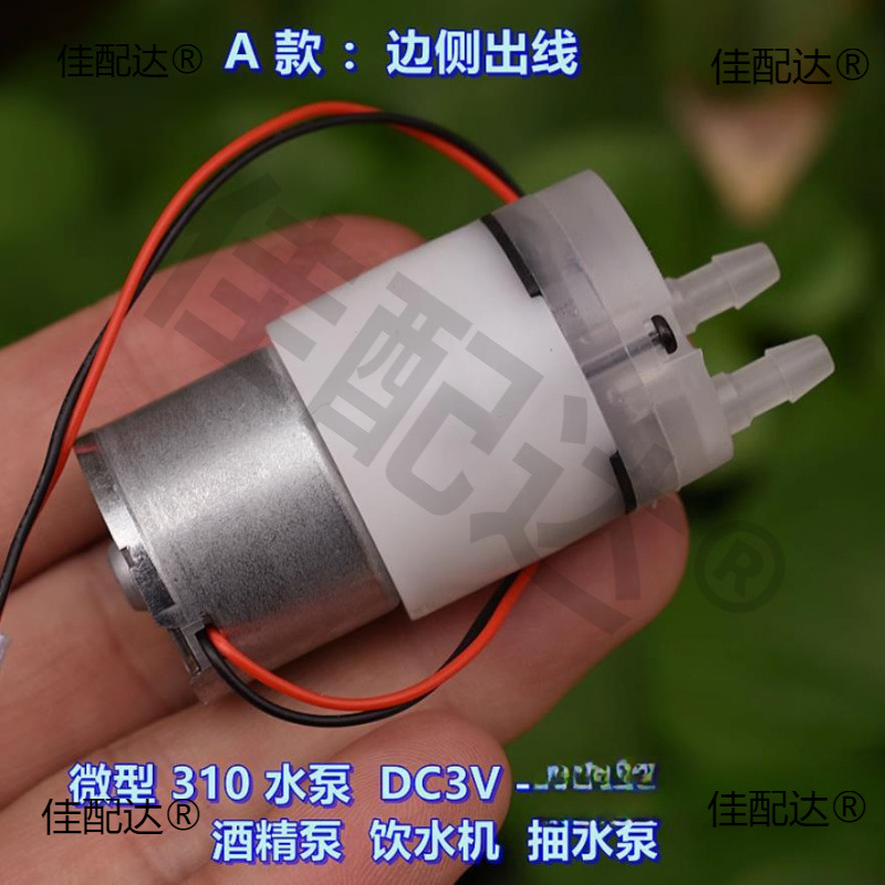 Micro Water Pump 310 Water Pump Dc3V-3.7V Self-Priming Pump Alcohol Pump Water Dispenser Water Pump