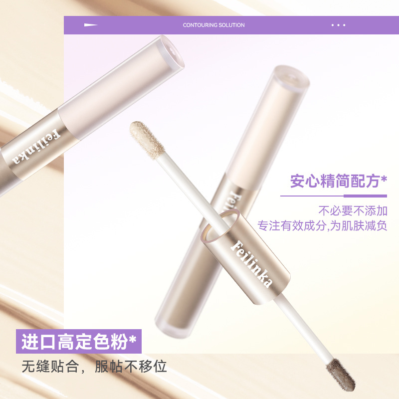 Feilinka Double-Ended Contouring Liquid, High-Gloss Brightening Liquid, Stereo Shadow Contouring Pen, Facial Depression, Tear Trough, Nose Shadow, Silhouette