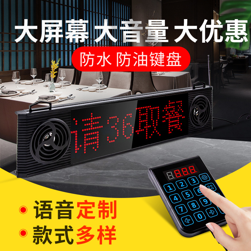 Машина для вызова еды Malatang общественного питания десертная очередь большая громкость беспроводная машина для вызова еды