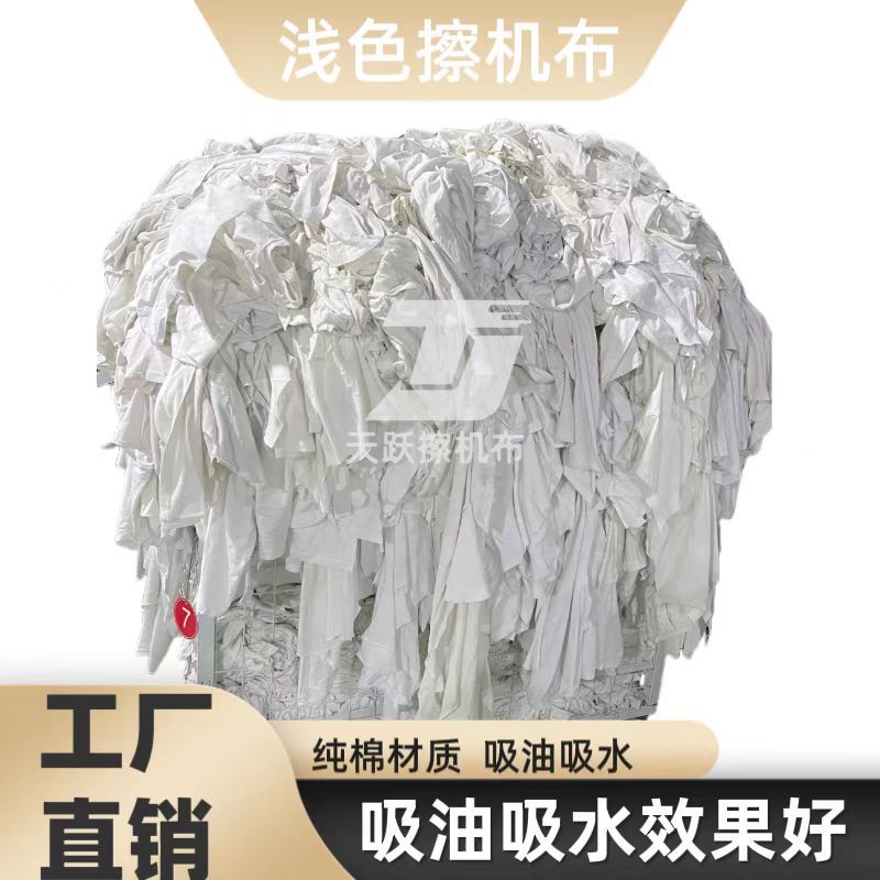 Производитель тряпок для машинной уборки, индивидуальные поставки, белая футболка для протирки, верфь, фабрика по производству чернил, промышленная тряпка, впитывает масло и воду