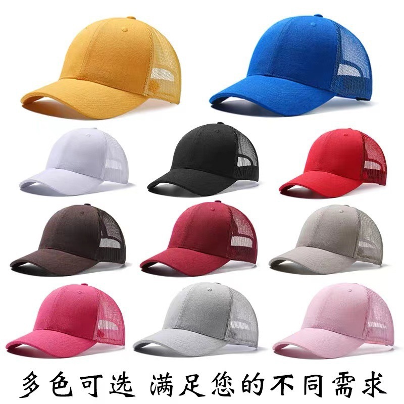 Advertising Cultural Shirt Custom Printed Logo Breathable Mesh Baseball Cap Sunshade Sunscreen Mesh Duckbill Cap Adult Factory