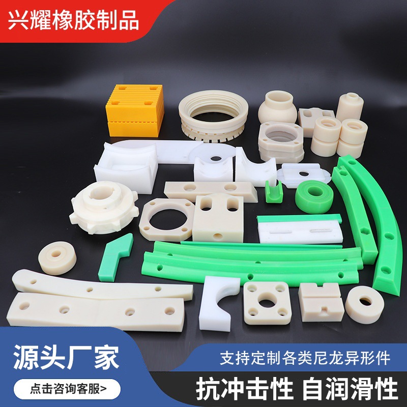 Обработка и индивидуализация нейлоновых деталей особой формы, нейлоновые втулки, скользящие подушки, индивидуальные аксессуары для сельскохозяйственной техники, нейлоновые колеса
