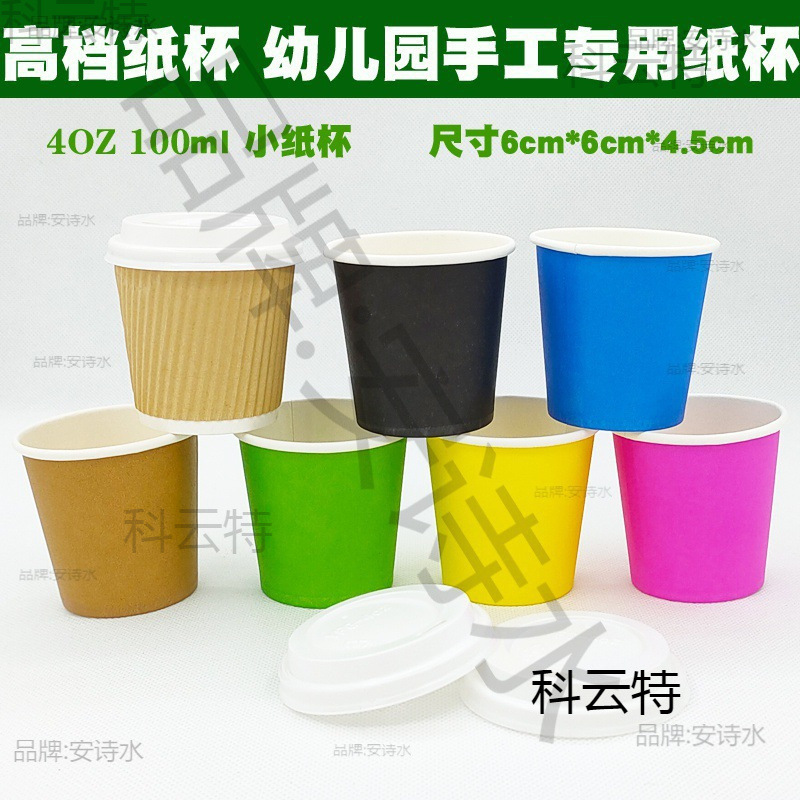 4oz 100мл Утолщенный Одноразовый Цветной Ручной Работы Маленький Бумажный Стакан для Дегустации с Крышкой и Ложкой