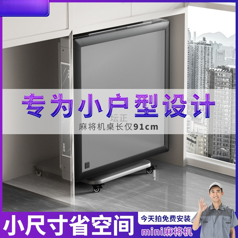 Новая мини автоматическая маленькая машина для маджонга, полностью автоматический стол для маджонга, домашняя маленькая электрическая машина для маджонга, американские горки