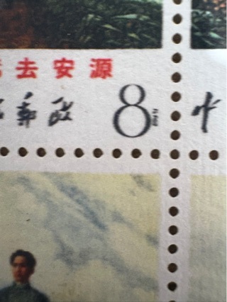 Antique Collection of Great Men to Anyuan Graded Stamps Six-Connected Crafts Wholesale