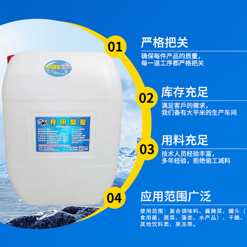 Acetic Acid Manufacturer Wholesale Food Grade Ice Acetic Acid Acidity Regulator Food Additive for Pickling