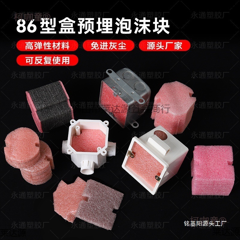 Square Box for Cable Management with Taibao Sealing, Filled with Foam, Pre-Embedded Pvc Base, 7-Box Filler for Shear Wall Block Module Type 86