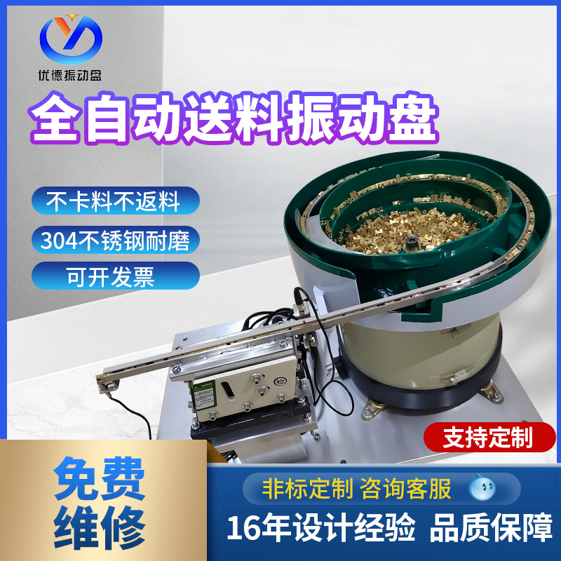 Нестандартные производители вибрационных пластин, автоматический питатель