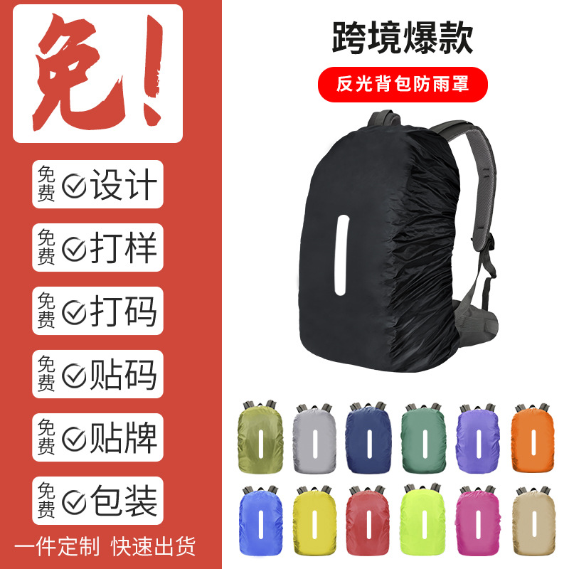 Дождевик для рюкзака с отражающим принтом, популярный на Amazon Temu, водонепроницаемый чехол для походов