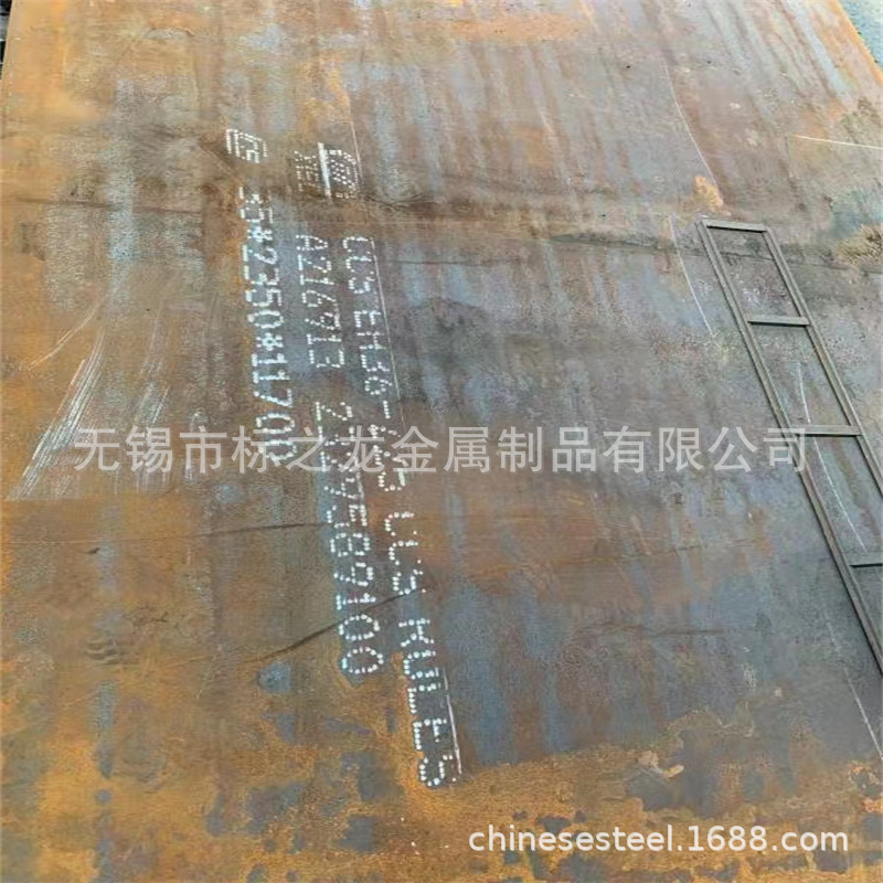 Ccseh36 Ship Plate Cutting Ccsdh36 Marine Engineering Ship Steel Plate Shipbuilding Industry Specifications Full Thickness Manufacturer