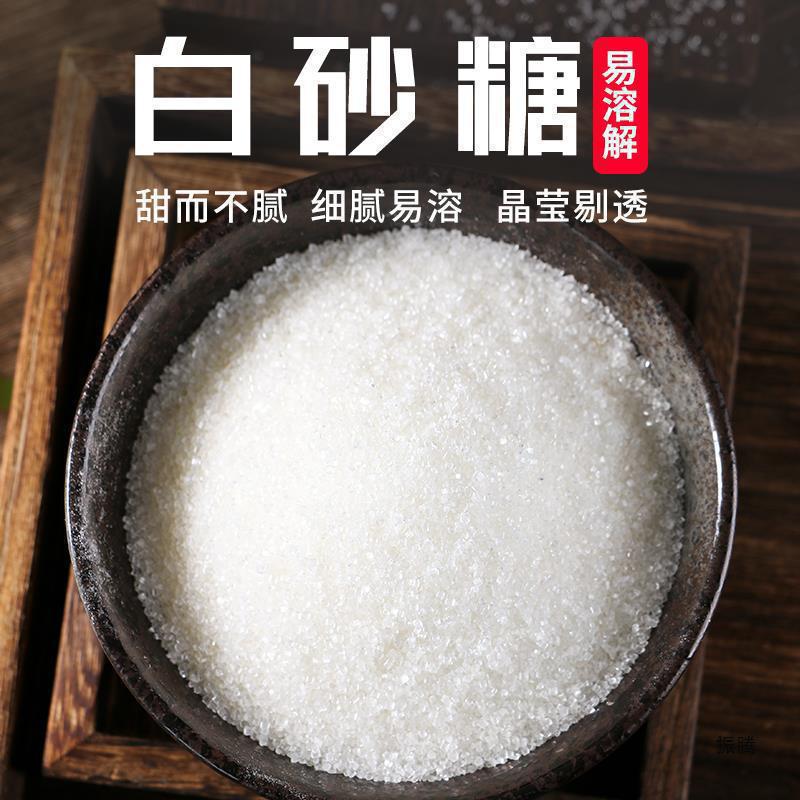 2.5kg Grade 1 White Sugar White Granulated Sugar Household Commercial Wholesale Bulk Edible Fine Granulated Sugar Baking Yunnan Sugar Cane Sugar
