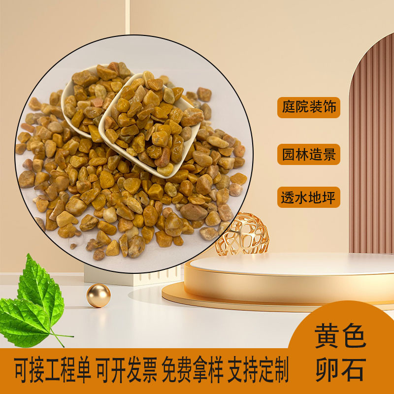 Желтый гравий для ландшафтного дизайна в золотых каменных садах и дворах, используется для мощения и проницаемых поверхностей
