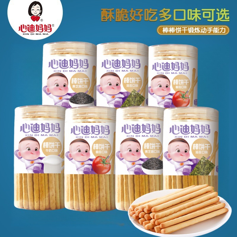 (Новинка 25 августа) Печенье Xindi Mama, угольные печеные палочки, детские закуски 125г