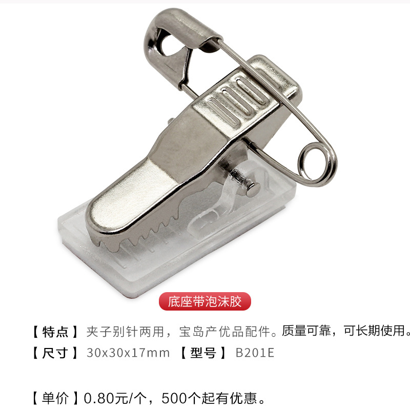 Pin clip badge work badge work badge work badge work badge accessories parts Jutian CNGTIN