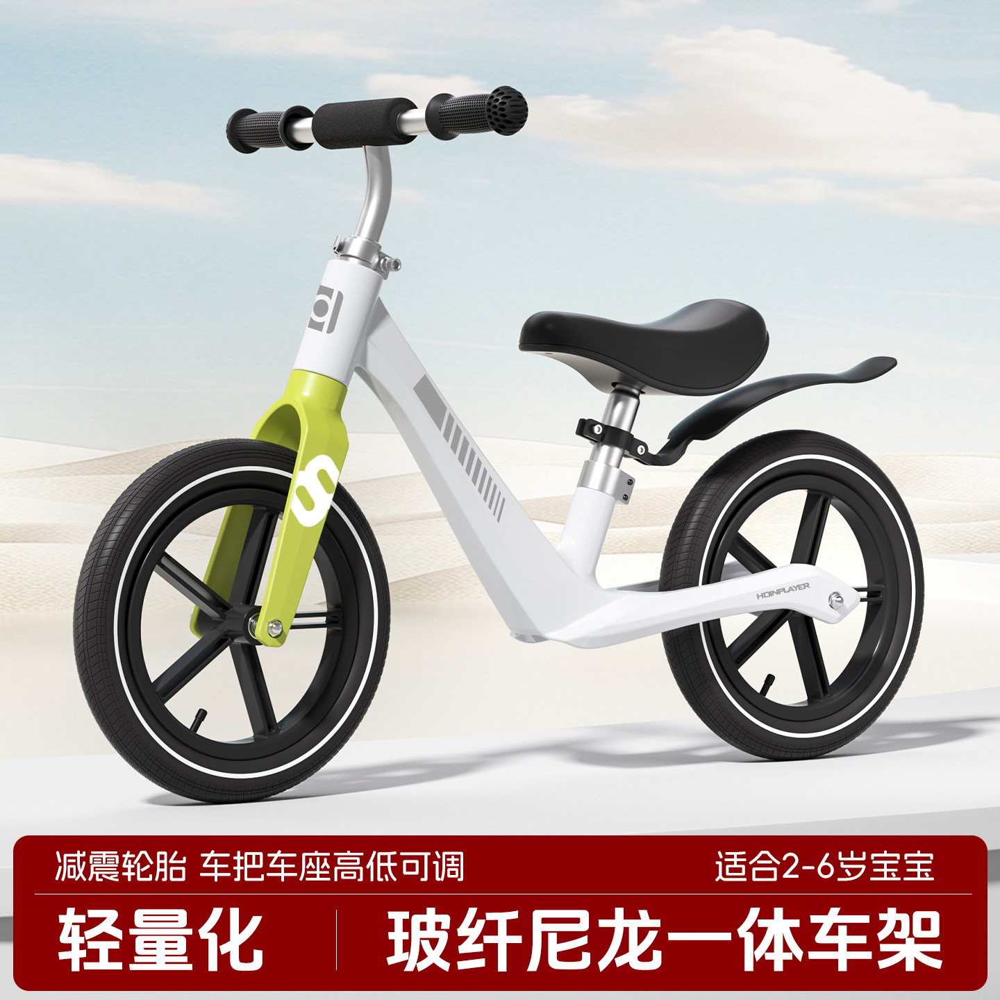 Н модель нейлонового детского балансировочного велосипеда, ходунки, балансировочный велосипед, детский велосипед, игрушечный велосипед