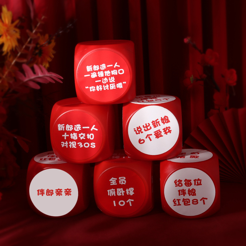 Greeting game props dice wedding creative greeting door blocking trick groom best man funny wedding supplies