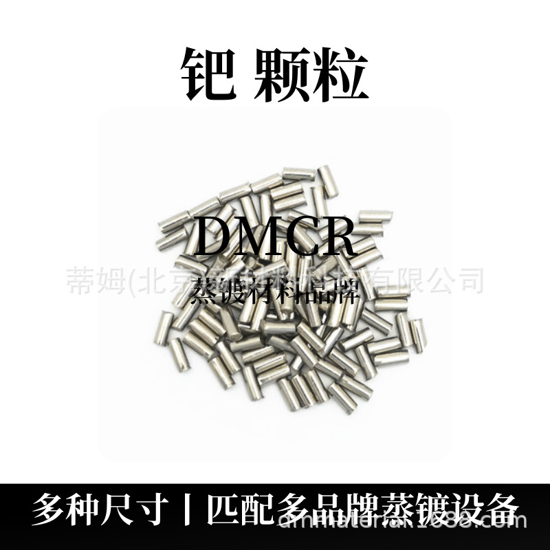 Гранулы палладия Tim New Materials, научно-исследовательское предприятие, доступные размеры 2*5мм и другие, 10г с бесплатной доставкой