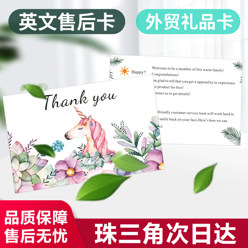 Английская послепродажная карта, благодарственная открытка, персонализированная открытка, печать на заказ