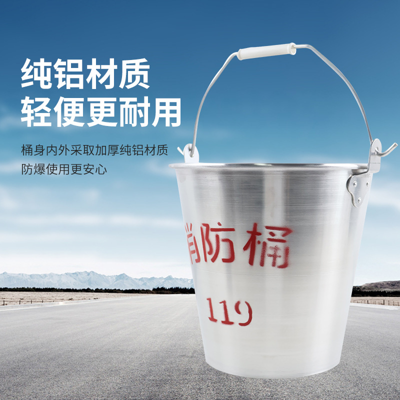 Fire Drill Fire Equipment Fire Sand Bucket Fire Paint Portable Bucket Aluminum Bucket Thickened Aluminum Alloy Fire Bucket