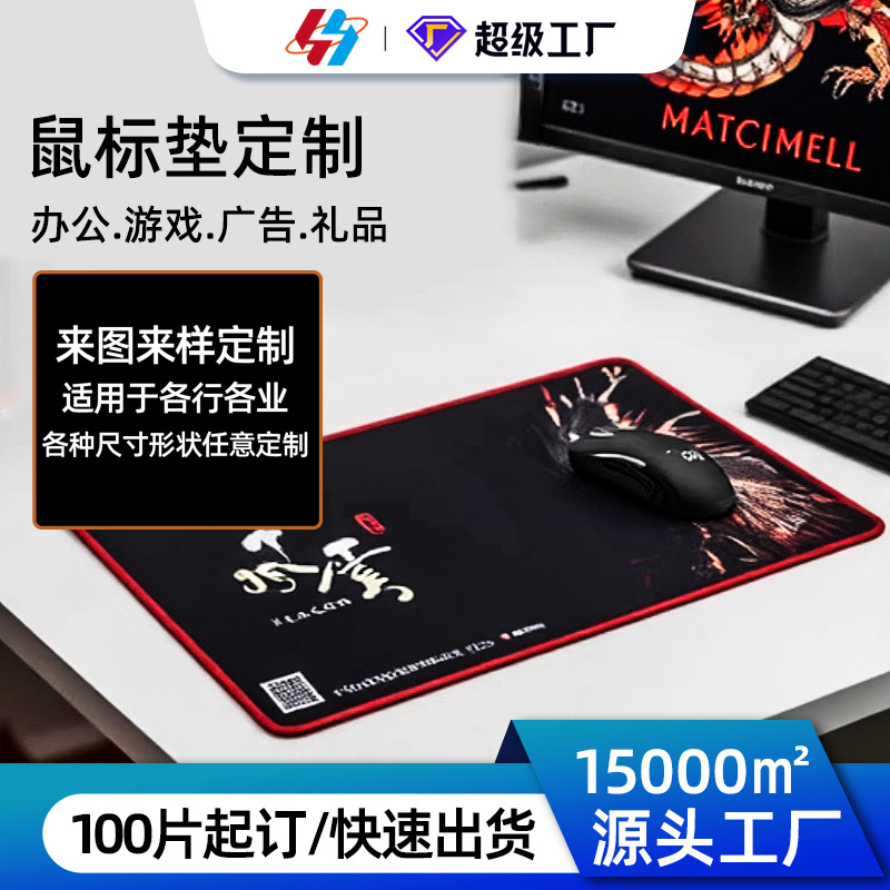 Большой коврик для мыши с индивидуальной термотрансферной печатью, с утолщенными краями, стойкий к пятнам, компьютерный коврик, пустой