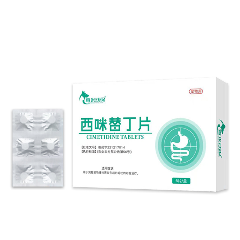 Pet Medicine, Cat Antiemetic, Dog Vomiting and Diarrhea Medicine, Cimetidine Tablets