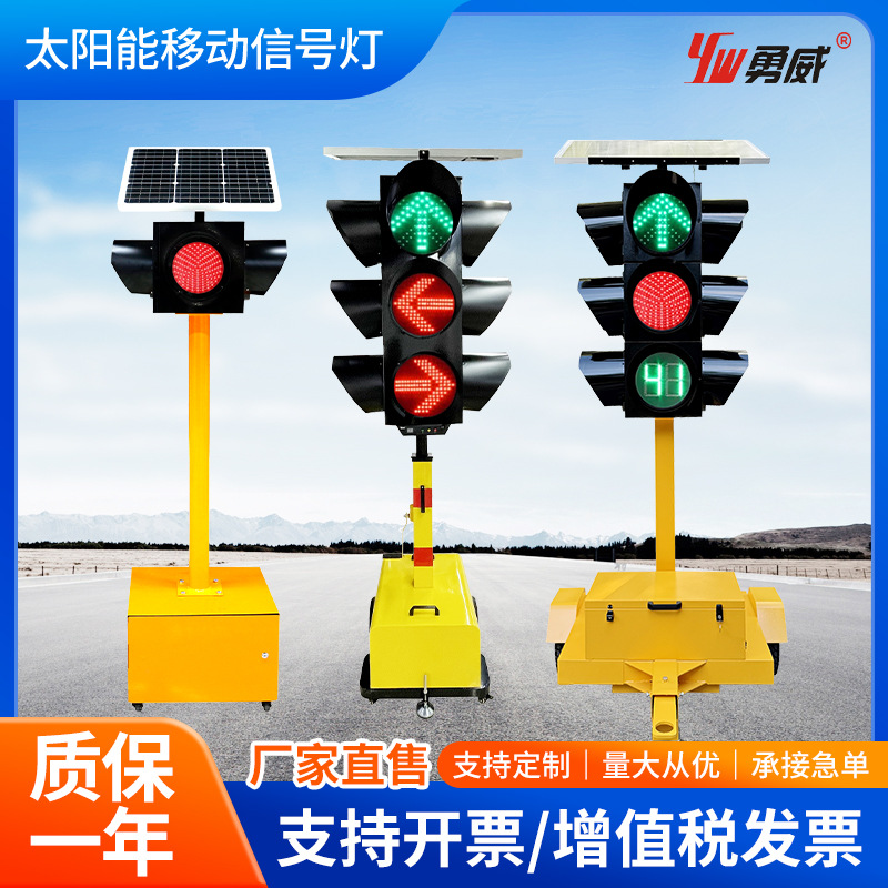 Солнечный мобильный сигнальный свет светофор интеллектуальный пешеходный переход временный дорожный сигнальный свет