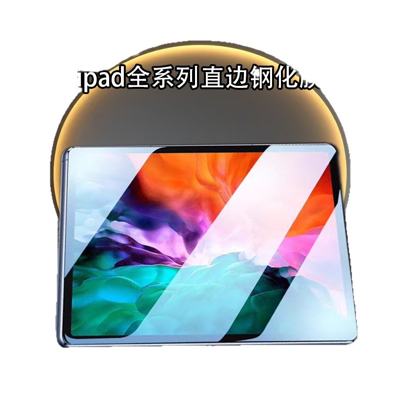 Suitable for iPad Tempered Film Straight Edge iPad Pro 11 Inch 2024 Tablet Air 11 Inch 2025 Apple Hd
