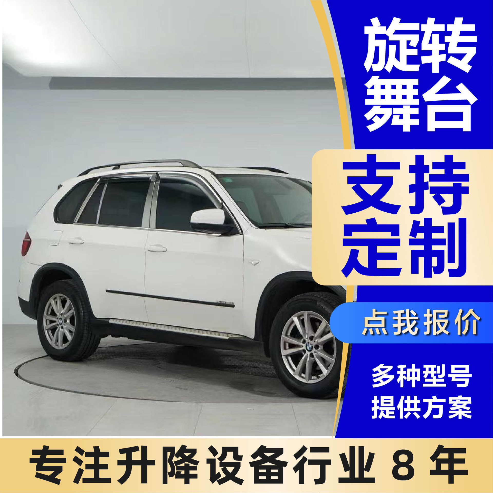 Rotating Stage Exhibition Hall Car Show Stage Large Tonnage Lift Stage Remote Control Rotating Hydraulic Lift Rotating Stage