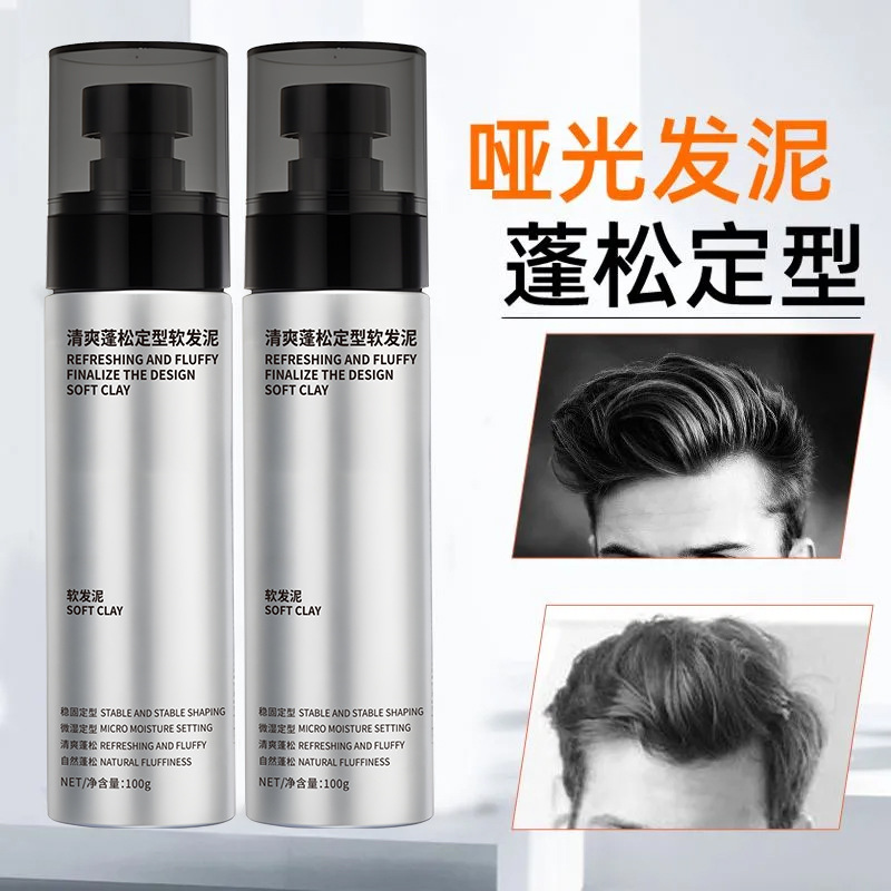 Vsze Освежающий и объемный укладочный мягкий гель для волос, не жирный, не оставляет белых хлопьев, волосы объемные и натуральные, оптовая продажа