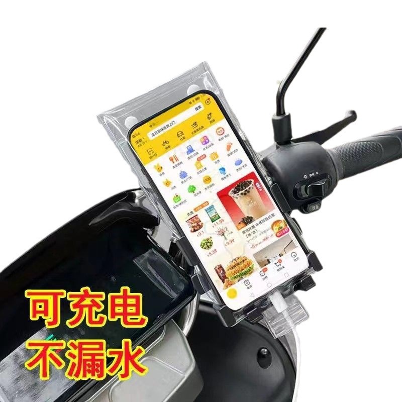 Mobile Phone Waterproof Bag, Rainproof, Rechargeable Stand, Special for Takeaway Riders, Touch Screen Photo Taking, Rainproof Mobile Phone Case