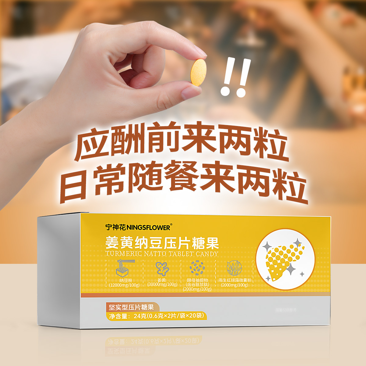 In Stock - Turmeric Natto Tablets Candy, a Good Partner for Workplace Life, Two Capsules a Day to Double Your Happiness