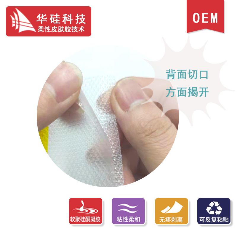 Cross-border pu film blank paste universal Sanjiu paste silicone transparent ear protection high viscosity waterproof paste custom manufacturers wholesale