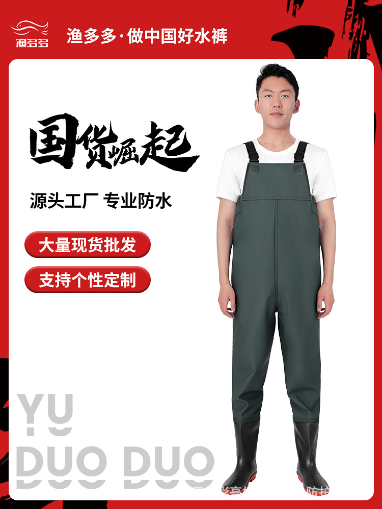 Water pants wholesale water pants waterproof men's full-body rain pants water shoes one-body wading fishing thickened half-length fork pants reservoir