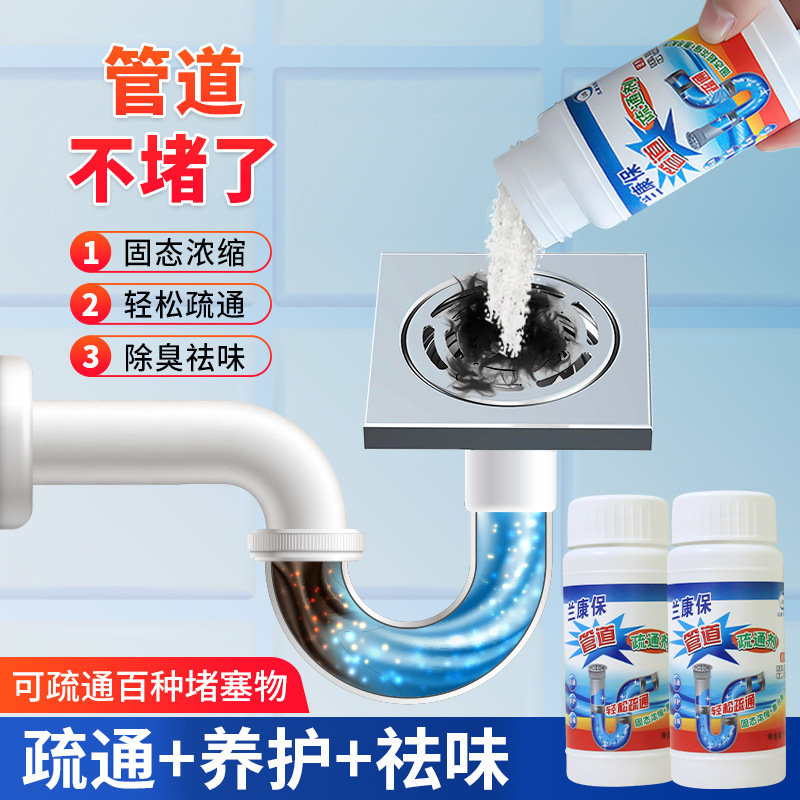 Household Sewer Cleaning Pipe Dredging Agent Toilet Toilet Cleaning Kitchen Bathroom Vegetable Pool Floor Drain Pipe Pass
