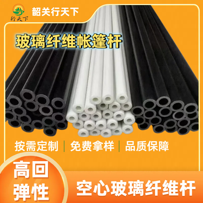 Индивидуальный безщелевой прочный полый стекловолоконный стержень, коррозионностойкая трубка, поддержка для палатки, подставка для контейнера на вынос