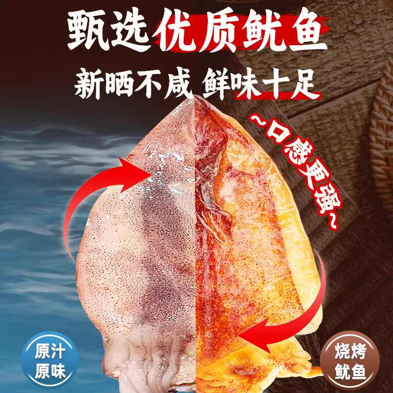 Mustard Dried Squid Seafood Cooked Ready-to-eat Hand-ripped Squid Shredded Carbon Barbecue Iron Plate Squid Sticks with Wine and Dishes Snacks