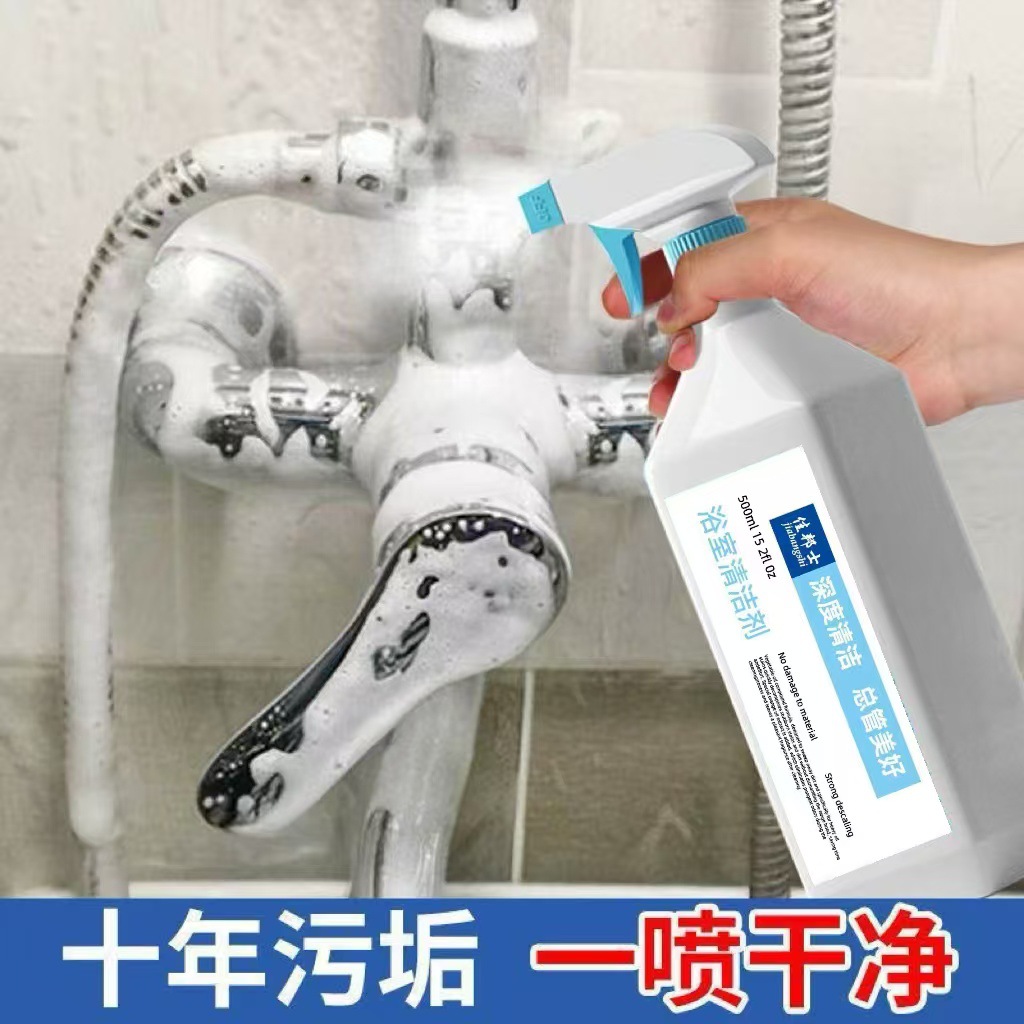 Bathroom Cleaner, Toilet Deodorizer, Stainless Steel Faucet Descaler, Water Stain Remover, Descaling Cleaner, Glass Cleaner