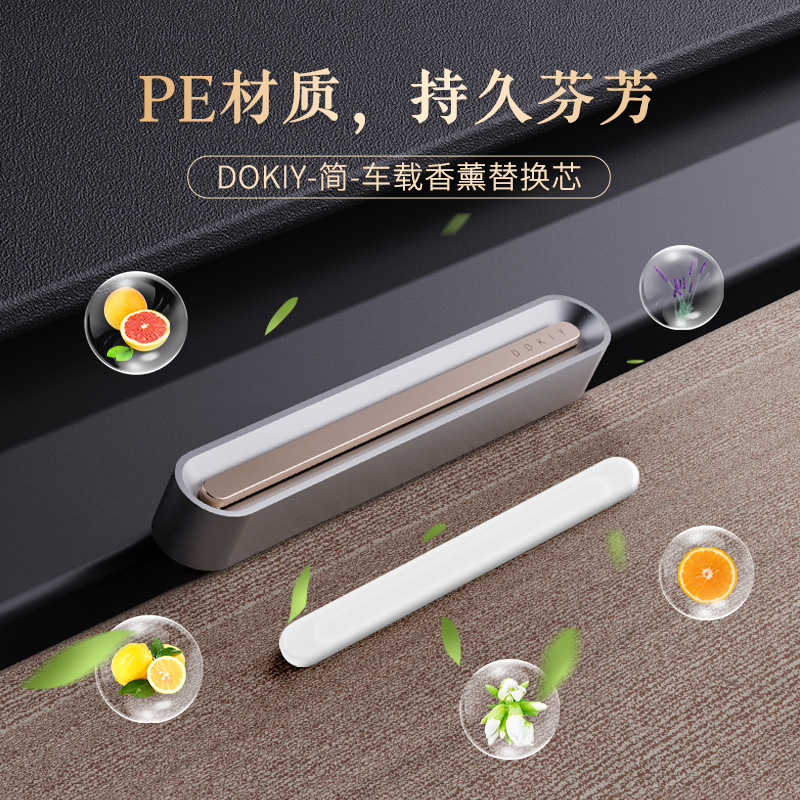 Dokiy Simple Car Perfume Accessories Perfume Stick Plant Fragrance Car Interior Air Outlet Ornaments Pendant Aromatherapy