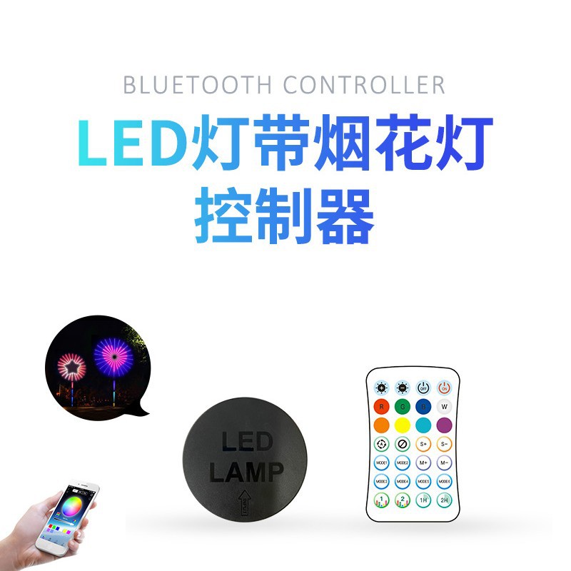 Led Fireworks Light Bluetooth Controller Plug-In Model 2.4g 28-Key Colorful Pattern Fireworks Light Leather Cord Light Controller